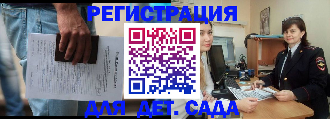 временная регистрация для школы в Бологом