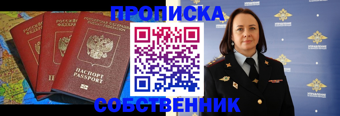 временная регистрация гарантия в Бологом